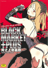 BLACK MARKET +PLUS